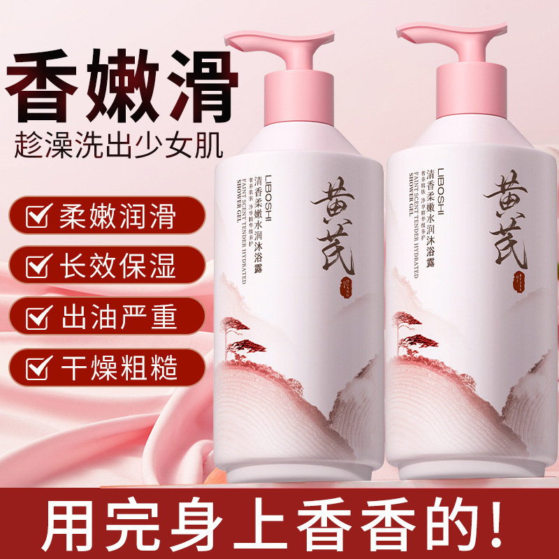 Astragalus Body Wash Household - đánh giá và giá Perfume Fragrance Body Wash