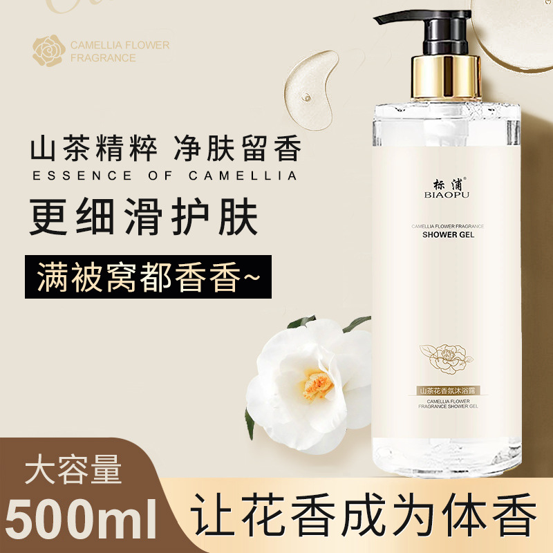 Camellia Shampoo Oil control F - đánh giá và giá Perfume Fragrance Body Wash
