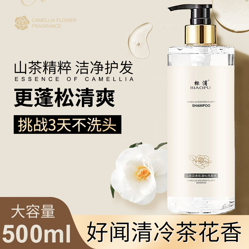 Camellia Shampoo Oil control F - đánh giá và giá Perfume Fragrance Body Wash