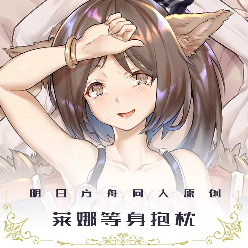 Pillow Case Arknights Game Per - đánh giá và giá Perfume Queen